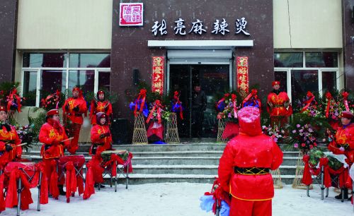 2013年，张亮麻辣烫公司总部搬至哈尔滨，举行开工仪式。图/受访者提供