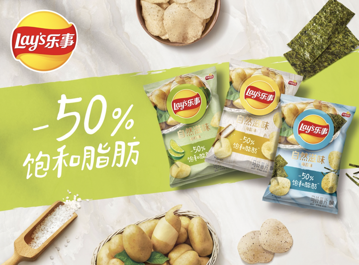 乐事在中国首推旗下减50%饱和脂肪*薯片，探索健康零食产业新方向