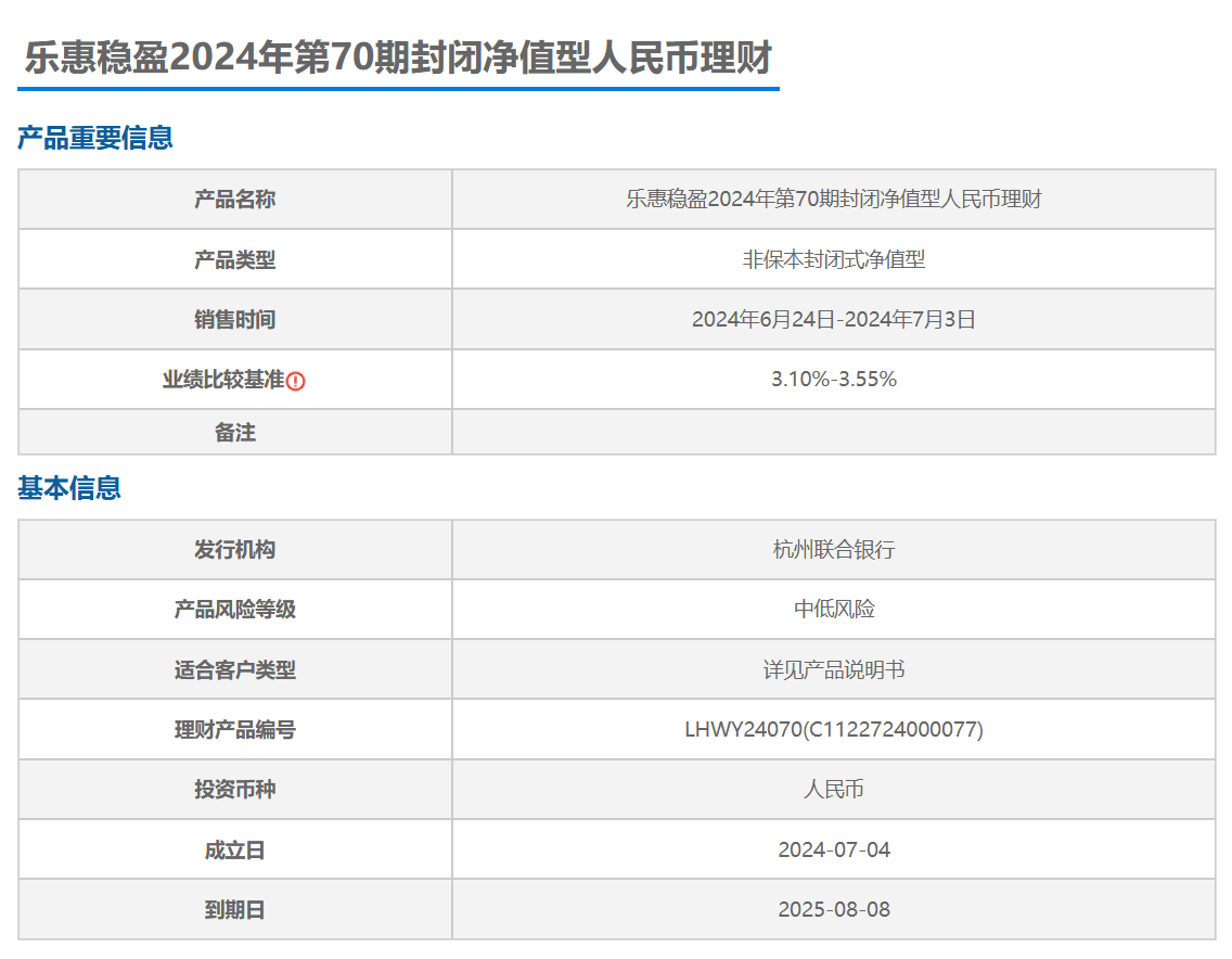 屏幕截图 2024-06-24 181824