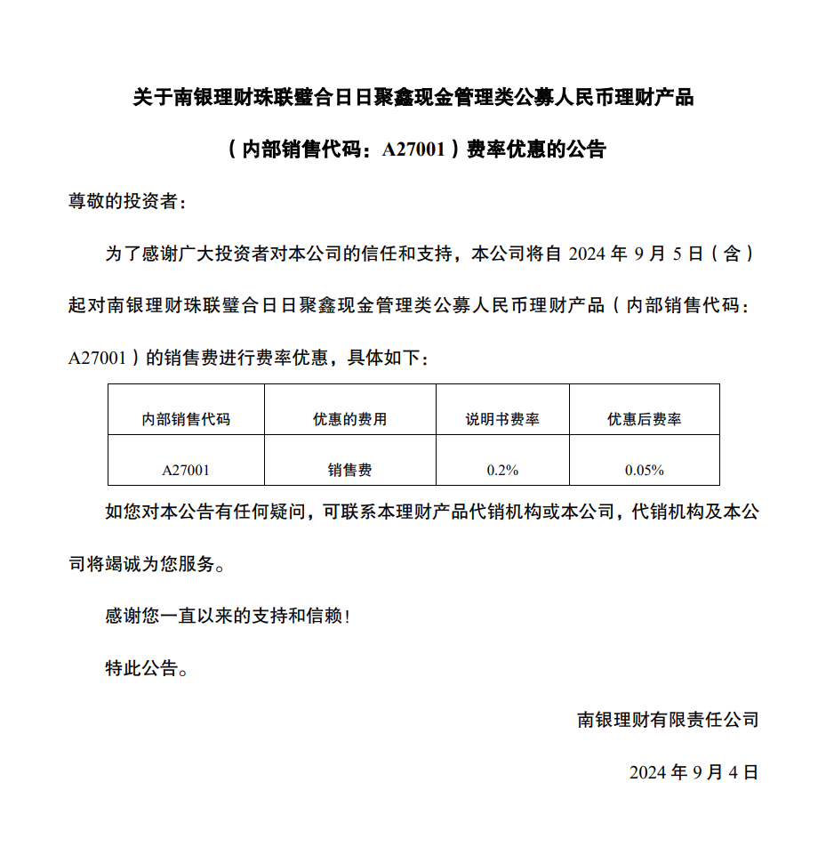 屏幕截图 2024-09-05 164604