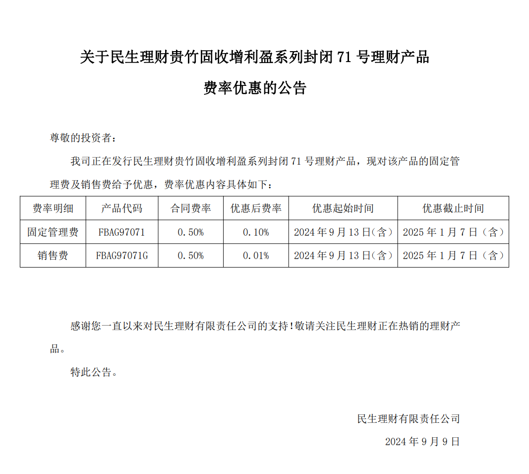 屏幕截图 2024-09-10 120052