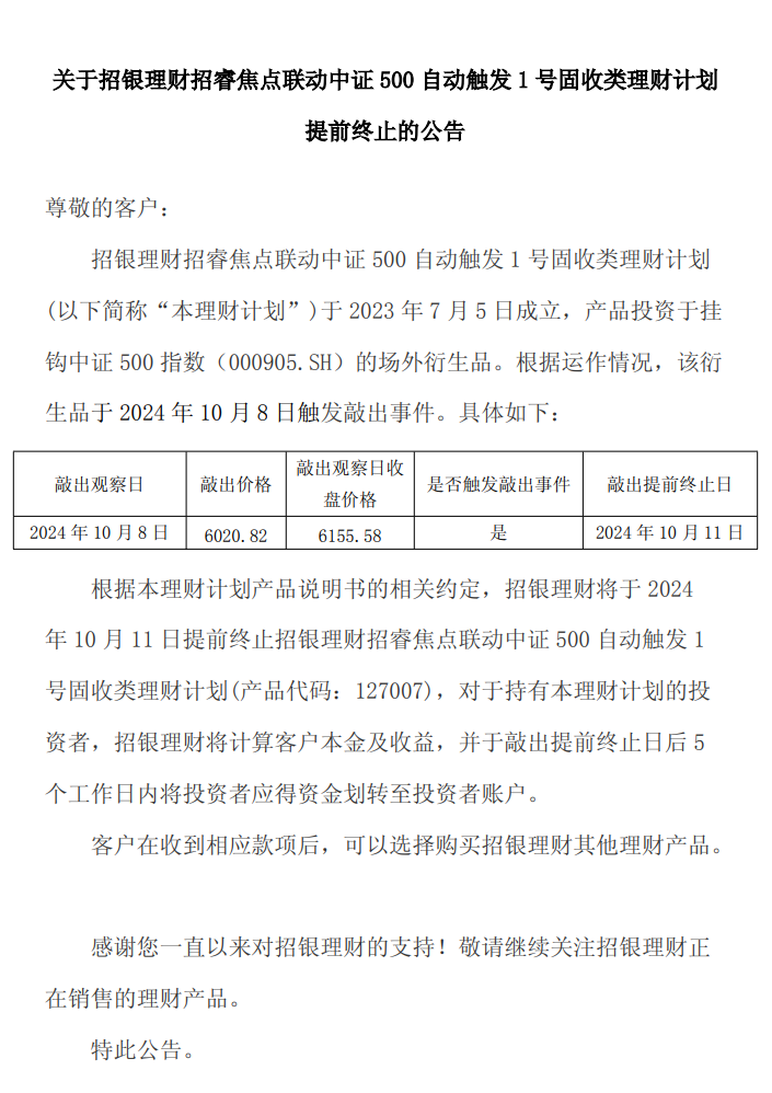 屏幕截图 2024-10-09 170312