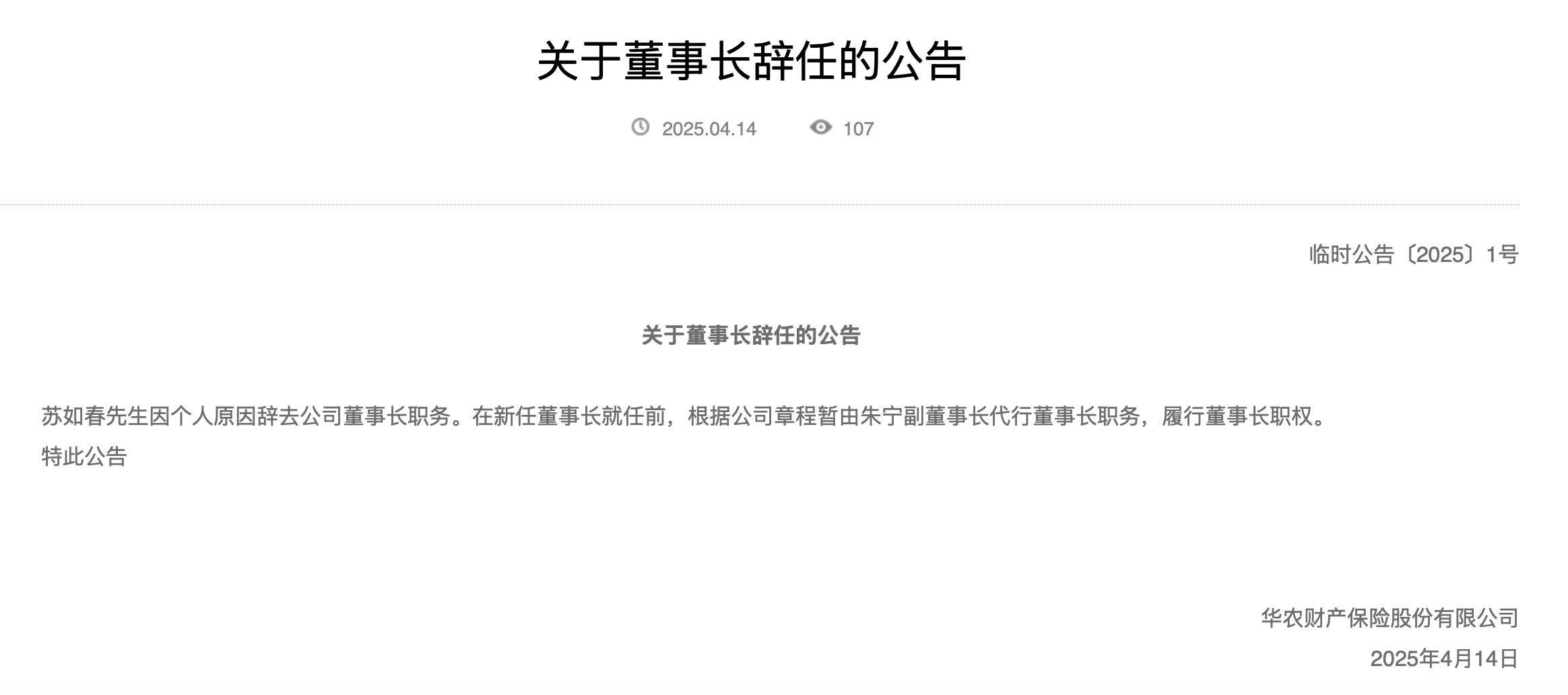保险