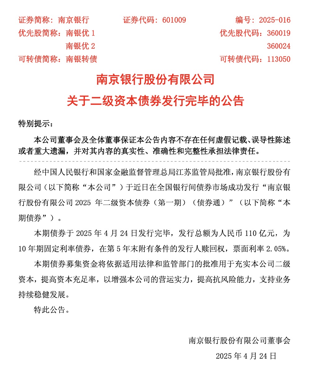 南京