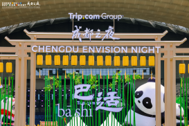 最终【通稿】2025全球跨境旅游（四川）大会暨携程Envision全球合作伙伴大会正式拉开帷幕471