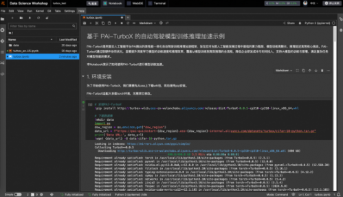 【新闻稿】阿里云推出自动驾驶模型训练推理加速框架，训练时间可缩短50%175