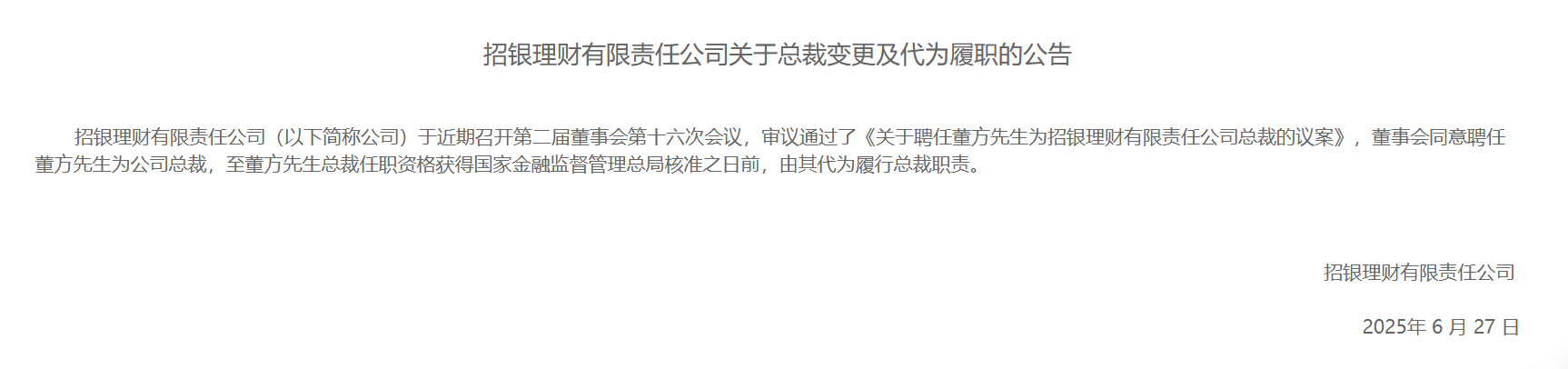 屏幕截图 2025-06-27 202318