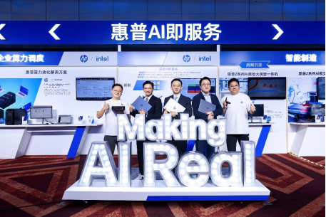 【财经】2025惠普商用AI战略暨AI PC新品发布，引领办公应用场景新体验0701(1)1128