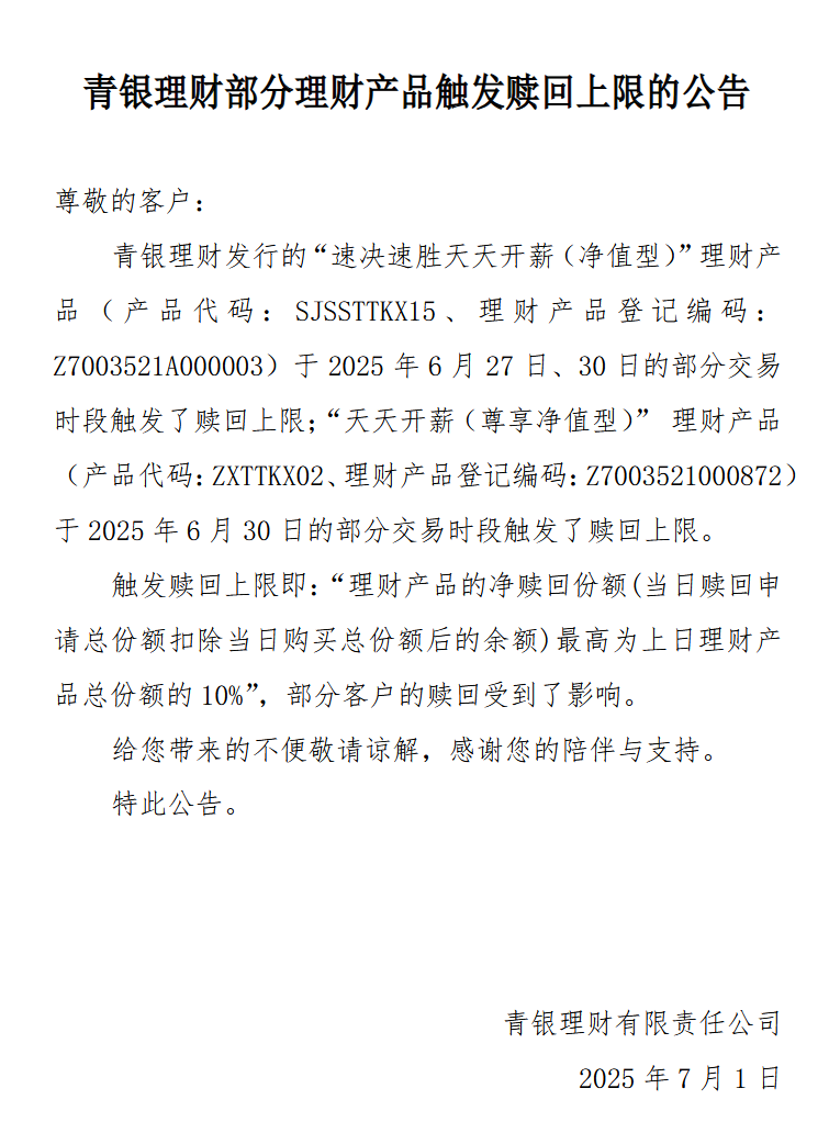 屏幕截图 2025-07-01 174357