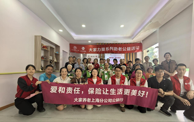 大家上海公益