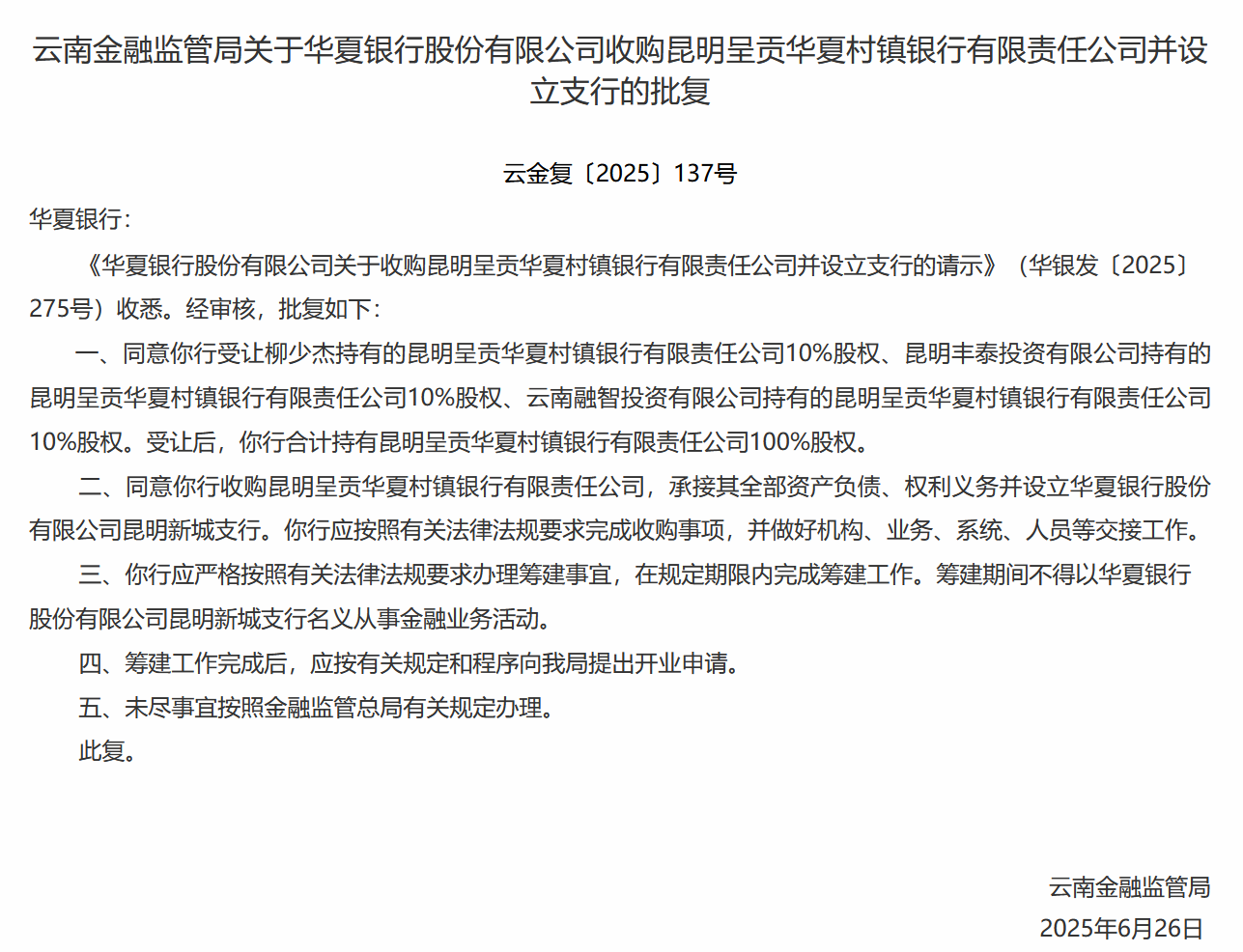 屏幕截图 2025-07-08 182241